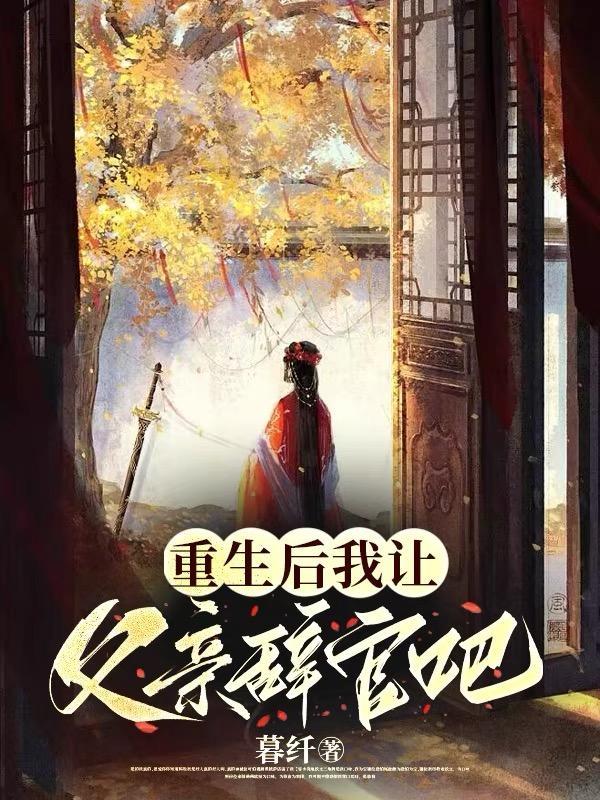 父亲辞世怎么回复大家的关心