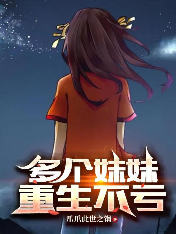 赛博修真