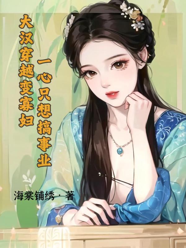 穿越大汉当小兵的
