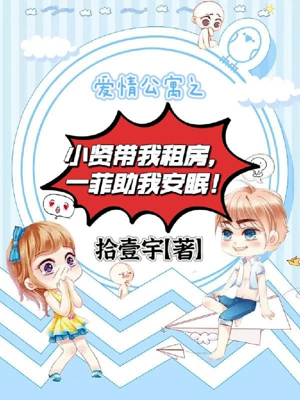 小贤贤什么意思