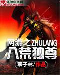 八荒剑尊阅读