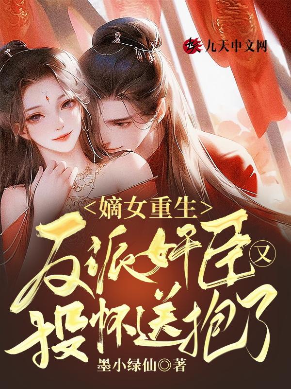 嫡女翻身手册