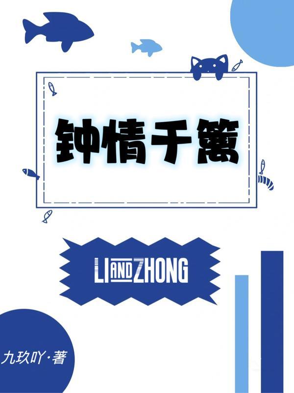 情钟于b