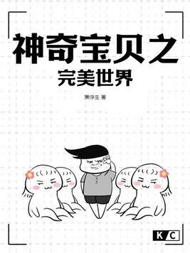 神奇宝贝完美开局亲亲网