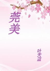 莞美耦合