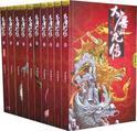 大唐双龙传分集剧情