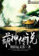 外在神祇的传说