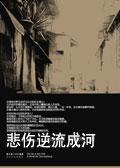 悲伤逆流成河原著在哪看