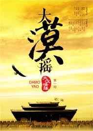 风中奇缘和大漠谣云中歌的关系