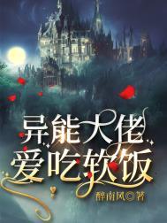 异能大佬把小丧尸宠上天
