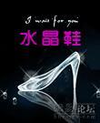水晶鞋和南瓜马车
