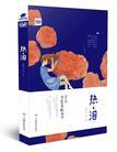 热泪涔涔读音