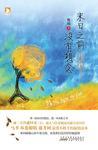 末日前会发生什么