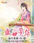 盛世芳华黄金万两