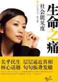 深夜泪后更勇敢