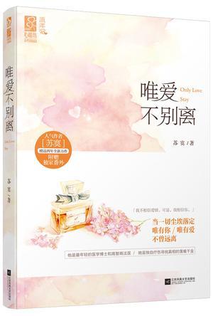 唯爱不别离谁是凶手