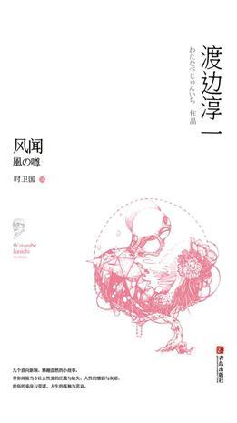 风闻交将尽心寒