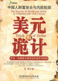 美元的规律是多少