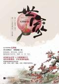 世家上有多少个国家