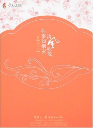 清风吹过