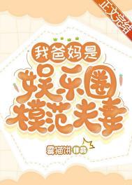 父母是明星的娱乐文