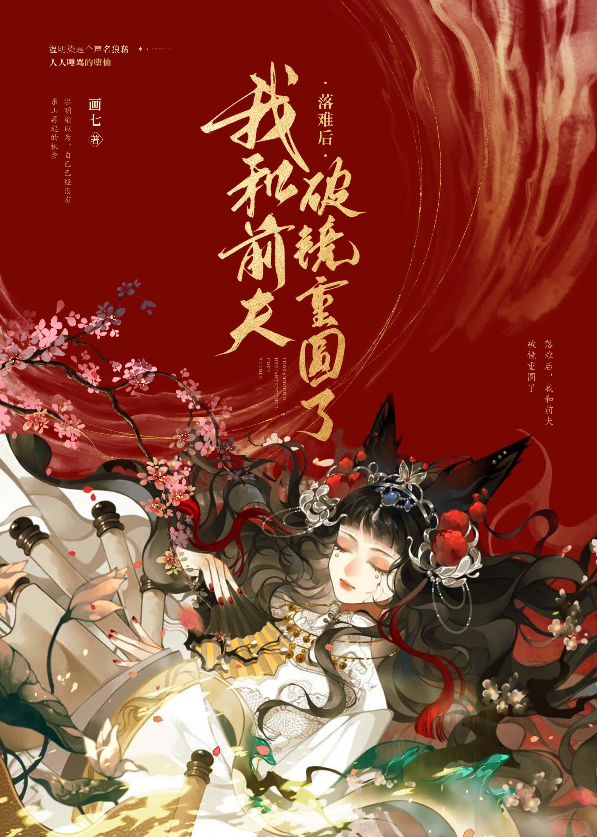 被前任渣后我和他对头