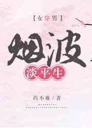 烟波的全集