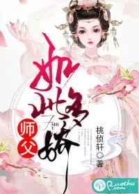 师父太多