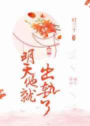 我的夫君是龙傲天百度