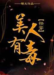 美人有毒快穿女主娇月