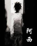 阿西吧韩语是什么意思啊