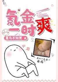 氪金一击表情包