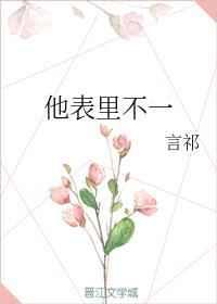 无情师尊他表里不一