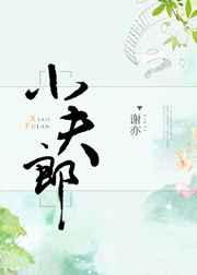 小夫郎天生好命的