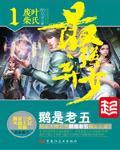 最强弃少三生诀谁创造的