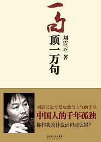 一句顶一万句获得茅盾文学奖了吗
