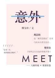意外成结全文免费阅读