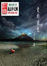 爱的错觉啊是