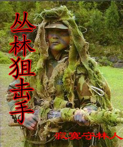 播放丛林狙击电影