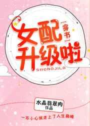 女配升级啦苏棠棠免费笔趣阁
