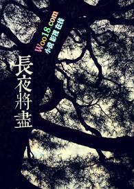 长夜将尽古言1v1苏瑾 笔趣阁无弹窗
