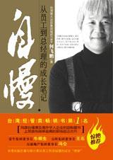 自慢则人慢之的上一句是什么