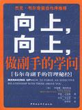 向上做t