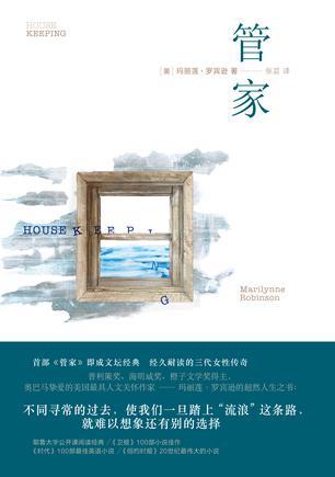 管家总被人觊觎