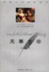 无事生非钢琴曲