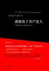 我嫁给了老公一家人