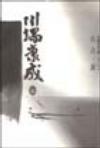 湖南人试考试网 -官网