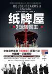 纸牌屋2玩转国王pdf