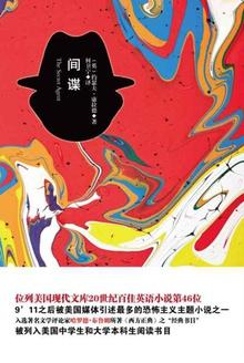 间谍最高可处什么罪行