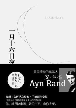 十六日夜玩月